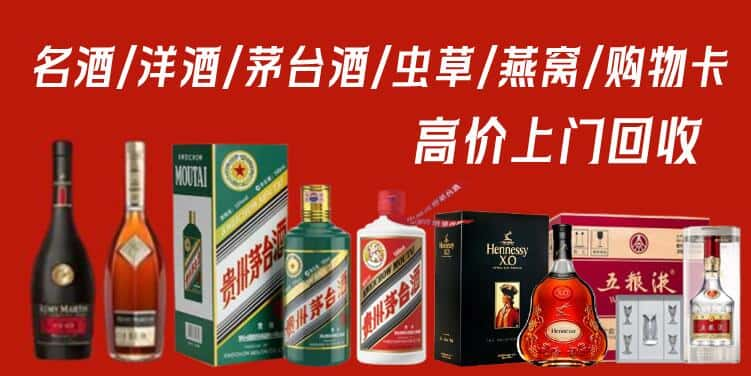 麟游县回收茅台酒