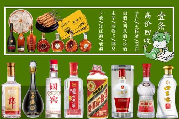 麟游县回收名酒哪家好