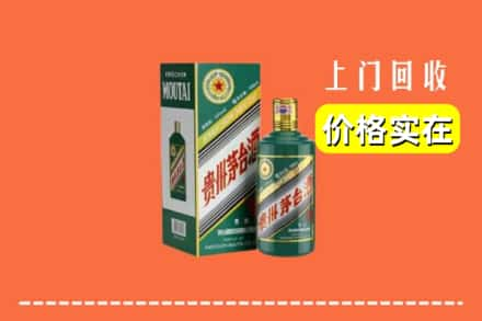 麟游县回收纪念茅台酒