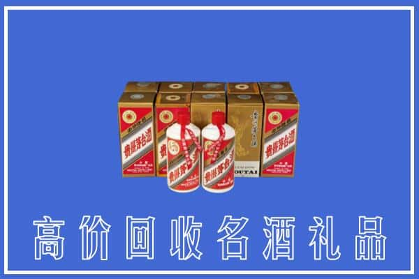 高价收购:麟游县上门回收茅台酒多少钱